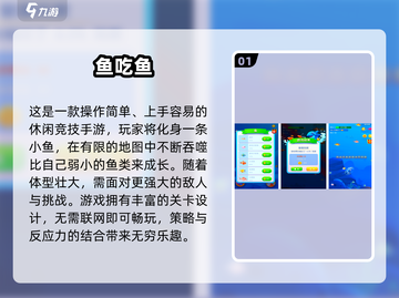 🐟2025超火休闲吃鱼手游推荐！截图2