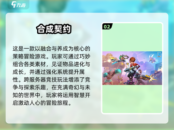 2024超🔥手机游戏推荐🎉下载必玩清单！截图3