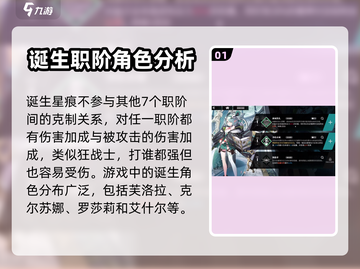 千年之旅🔥诞生星痕获取全攻略✨截图2