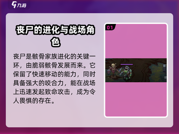 灵能冲击丧尸强度分析🔥游戏里最强存在？截图2