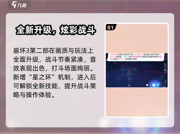 🎮崩坏3第二部爆肝体验！🔥截图2