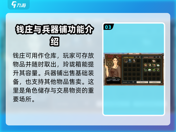 三国群英传国战版🔥城内设施全揭秘！💥截图4