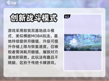 咏月风雅🔥超全玩法攻略，游戏党必看！截图3