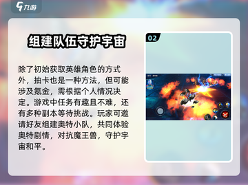 奥特曼传奇英雄2💥氪金攻略：不花钱也能变强！截图3