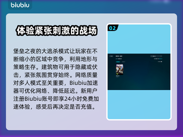 堡垒之夜🔥加速器推荐，玩手游必备！👇截图3