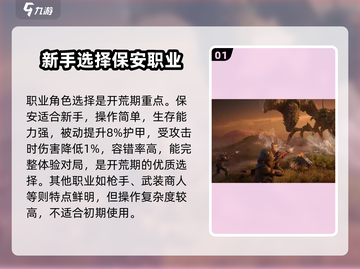 破碎之地🔥新手必看！这些枪支超好用💥截图2