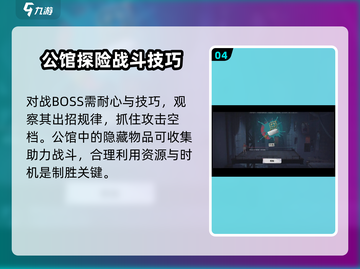 归龙潮龙潮公馆在哪？🔥游戏通关秘籍大公开！🎮截图5