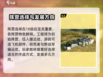 创世战车💥：玩法超赞，不玩你亏！🔥截图3