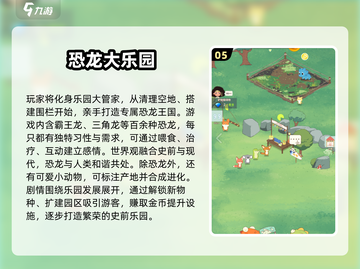🦖2025必玩！挂机养恐龙手游TOP榜🔥截图6