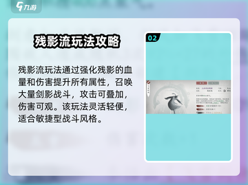 墨剑江湖天山攻略🔥天山派称霸江湖必看！截图3