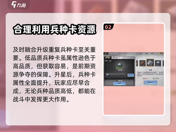 战火勋章💥开局必看！轻松上手攻略✨截图3