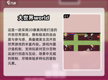 🔥2024爆火开放世界手游TOP5榜单出炉！🎮截图2