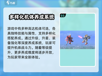 高达钢铁之诗手游🔥内测时间大曝光！💥截图4