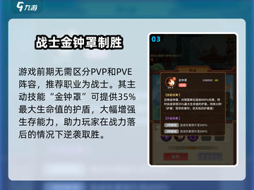 兽化三国职业进阶选哪个？🔥最强攻略来啦！🎮截图4