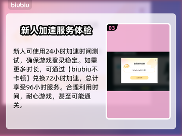 动物井闪退？加速器神级🔥解决步骤来了！截图4