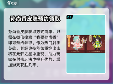 王者荣耀×元梦之星联动🔥限定皮肤爆料来了！截图4