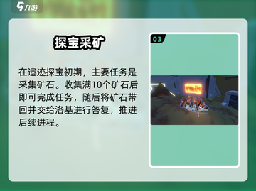 ⛏沙石镇时光采矿神技！3分钟挖穿地心💥截图4