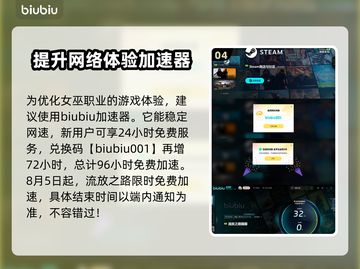 流放之路女巫升华🔥技巧分享，必看攻略！截图5