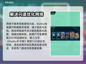 玩游戏闪退？这些加速器让你畅玩不卡顿💥🎮截图3