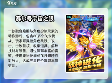 🔥2025最火赛尔号手游TOP5💥截图5