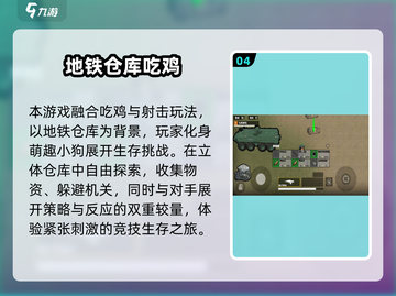 🔥2025必玩吃鸡游戏榜单出炉！🎮截图5