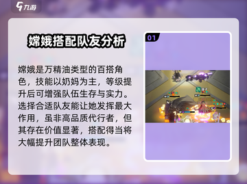 众神派对嫦娥实力大揭秘！游戏技巧🔥助你制胜✨截图2