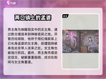 纸嫁衣7🔥新CP曝光！神秘角色登场😱截图4