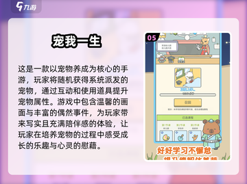 🐶2025年超耐玩的模拟养宠手游大盘点！🔥截图6