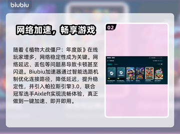 🎮植物大战僵尸年度版闪退？一招解决！💥截图3