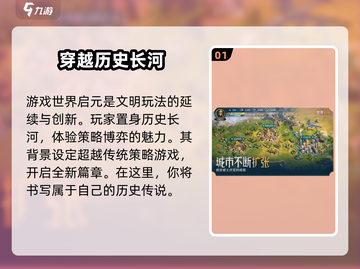 世界启元🔥：剧情内容全面揭秘，不容错过的游戏体验！截图2