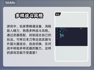 浪人崛起💰售价曝光！游戏党必看🔥💥截图4