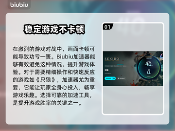 《只狼》卡顿?💥一招解决流畅玩!🎮截图2