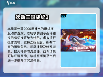 🎮2000年经典单机游戏TOP榜🔥截图6