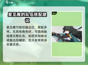 绝区零🔥雅配队超强推荐，攻略分享带你飞！🎉截图5
