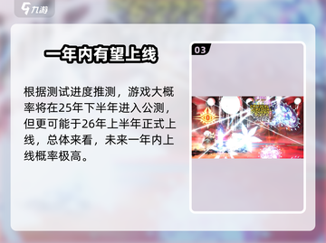 🎮溯回青空公测时间曝光！🔥截图4