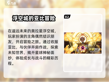 奥拉星2上线时间🔥2024下载必玩🎮截图3