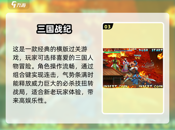 🔥经典单机格斗游戏推荐，2025年必玩清单！🎮截图4