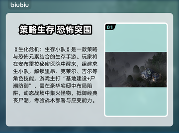🎮生化危机生存小队闪退卡顿？一招解决延迟丢包！截图2