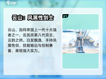 斗破苍穹巅峰对决：云山技能大曝光🔥掌握就能称霸游戏！截图2