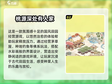 2025最受欢迎种菜游戏合集💥🌱截图3