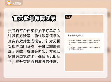 无畏契约买号🔥超全平台推荐，稳上分不踩雷！🎮截图4