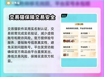星空账号交易平台🔥游戏账号买卖首选，售后服务超齐全！🎮截图4