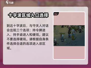大侠立志传🔥西南地区开启秘籍💡截图3