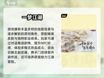 🔥2024爆款手游TOP榜💥玩过就上瘾！截图5