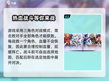 星之破晓🔥排位轮换战玩法大揭秘！💡截图3