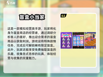 2025最🔥盲盒手游推荐✨趣味无限🎉截图3