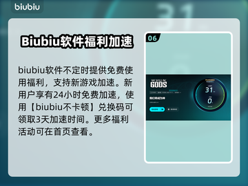 WeWillBeGods加速器推荐🔥玩游戏再也不怕进不去啦！🚀截图7