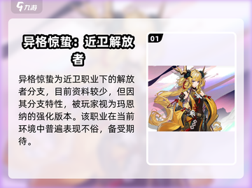明日方舟司霆惊蛰爆燃登场💥截图2
