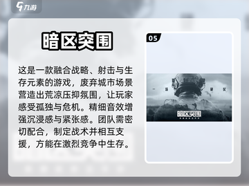 主播最爱手游🔥2024热门游戏推荐🎮截图6