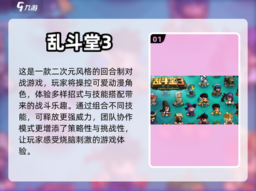 2023平板必玩🔥大型游戏Top5✨截图2